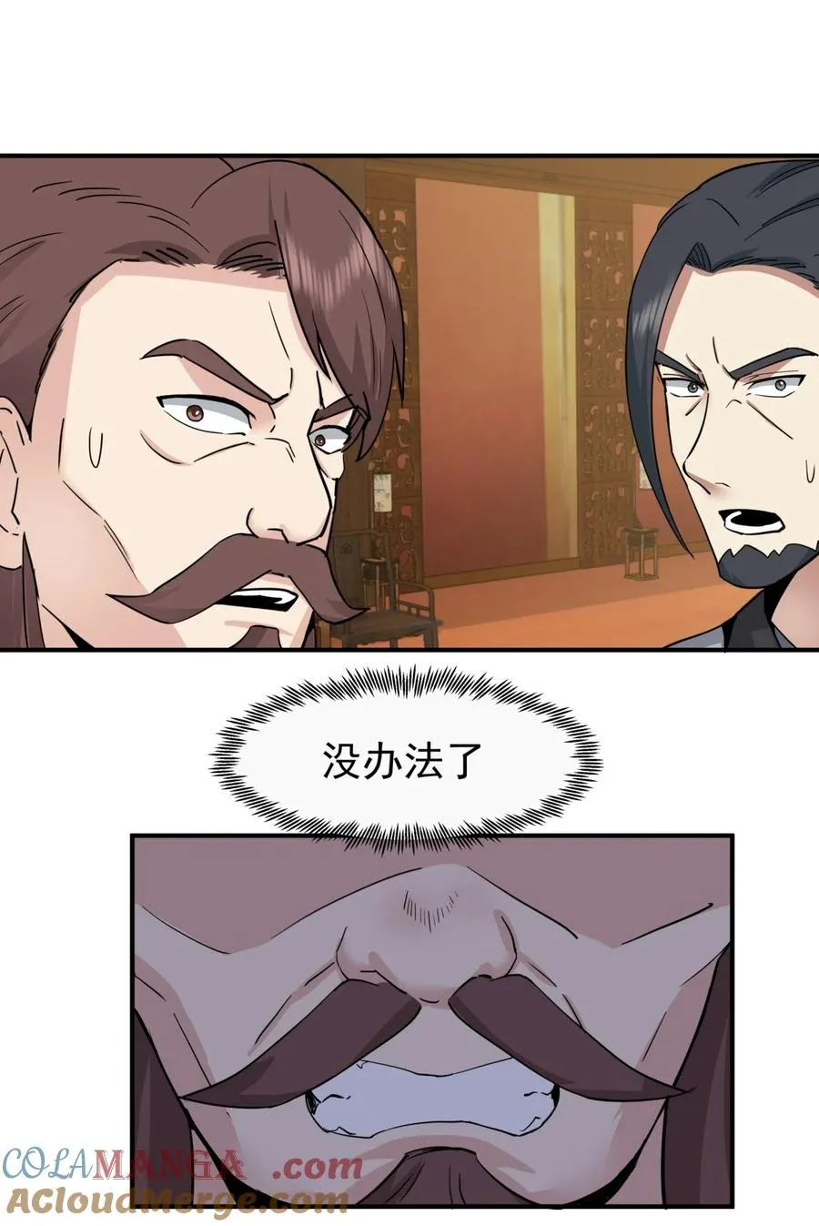 510 隐秘老祖18