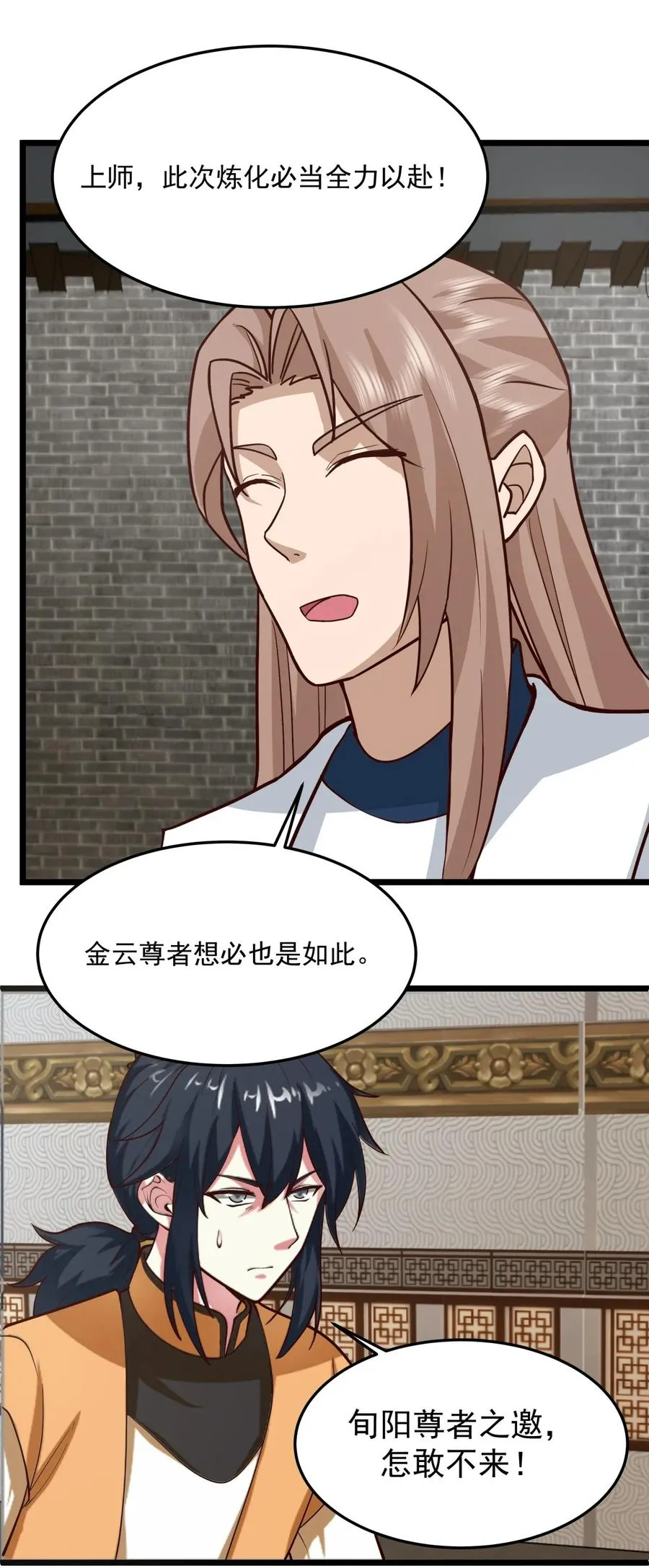 531 如期赴约17