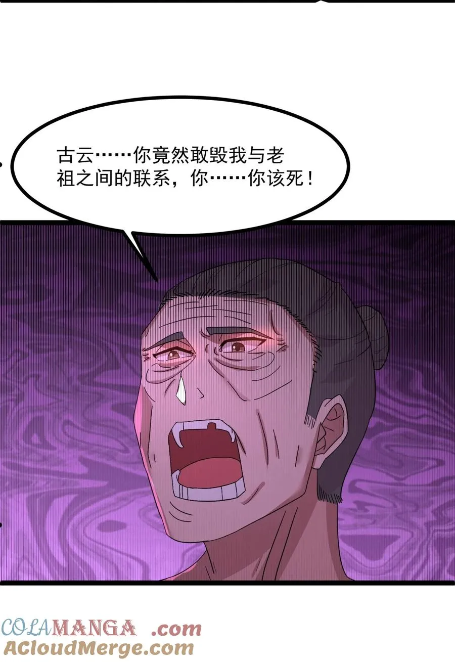 504 剥离神奴印22