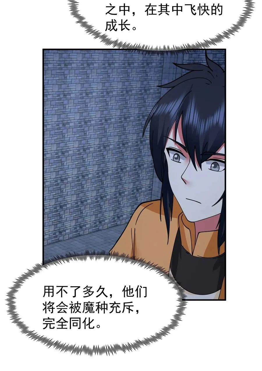 525 炼魔之法1