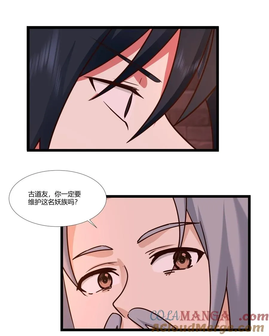465 力保妖仆16