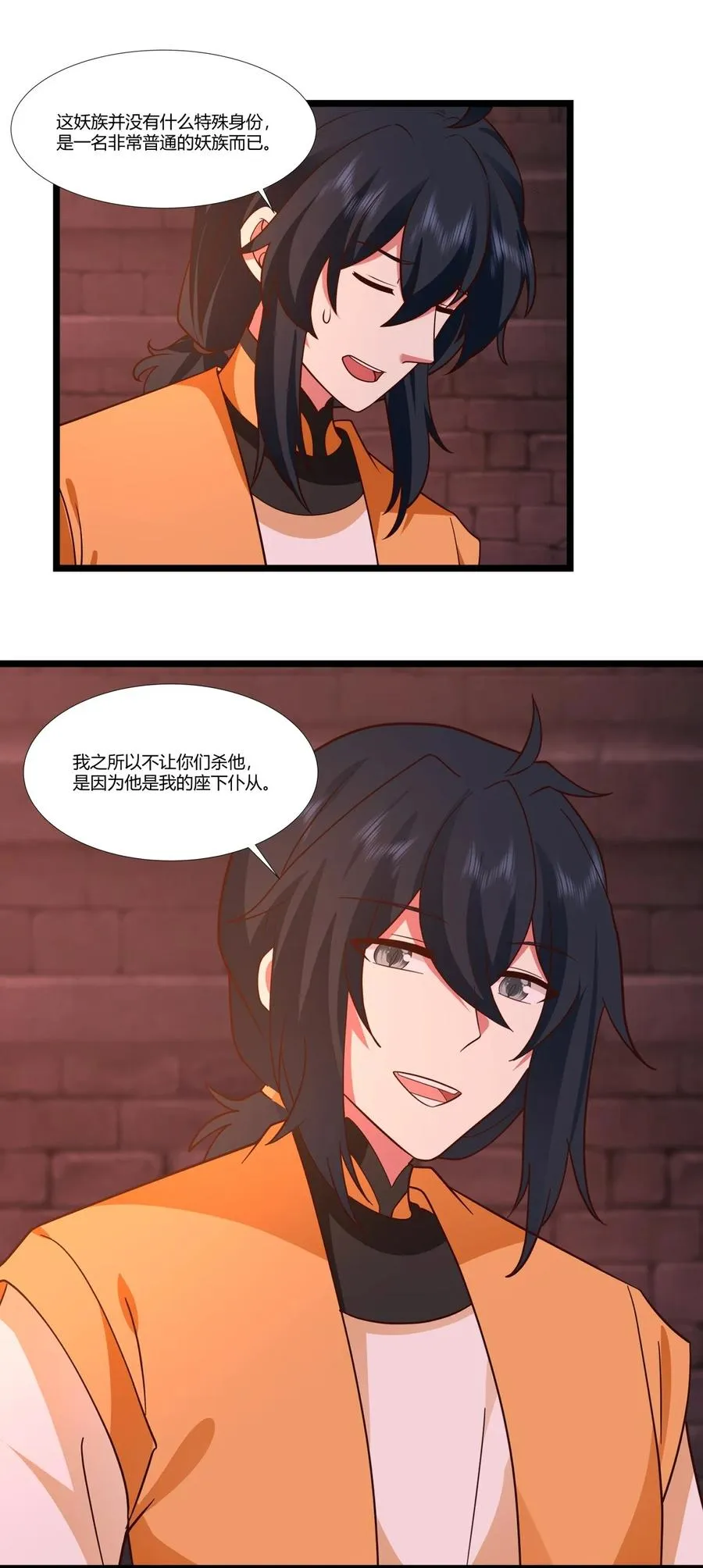 465 力保妖仆7