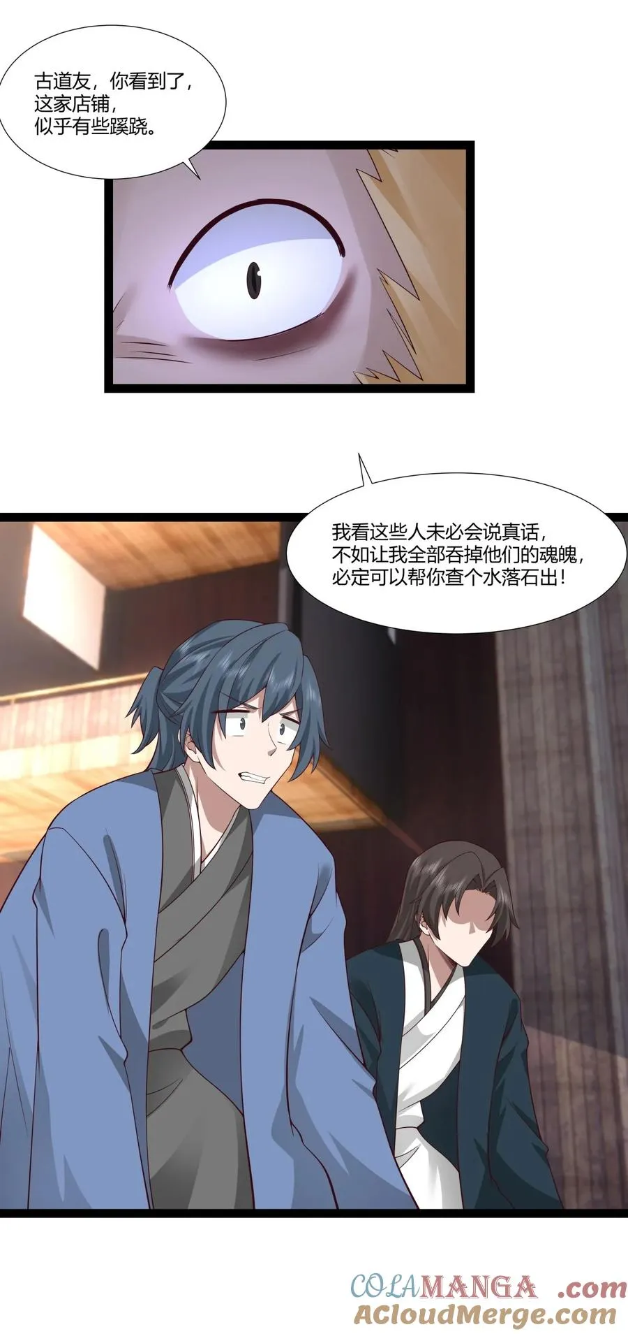 487 特殊洞府8