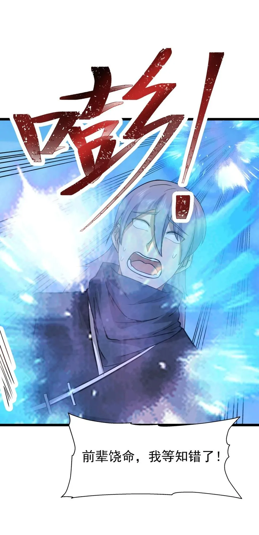 490 打劫23