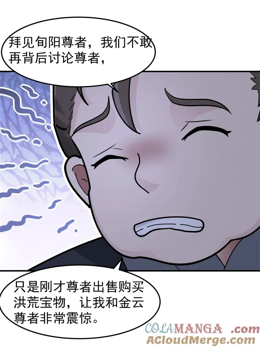 528 神尊域20