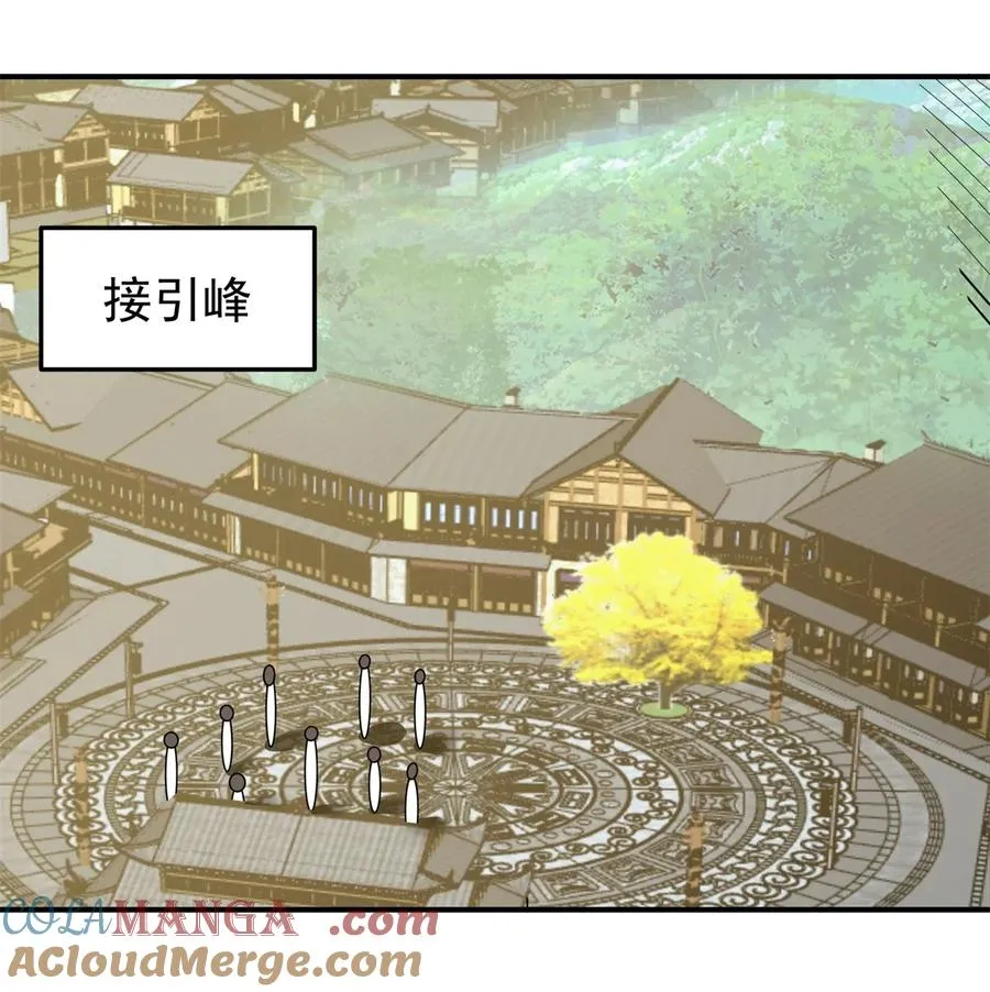 522 混进逍遥盟16