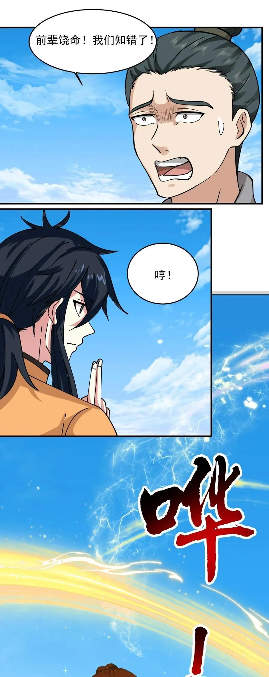 501 赐名13