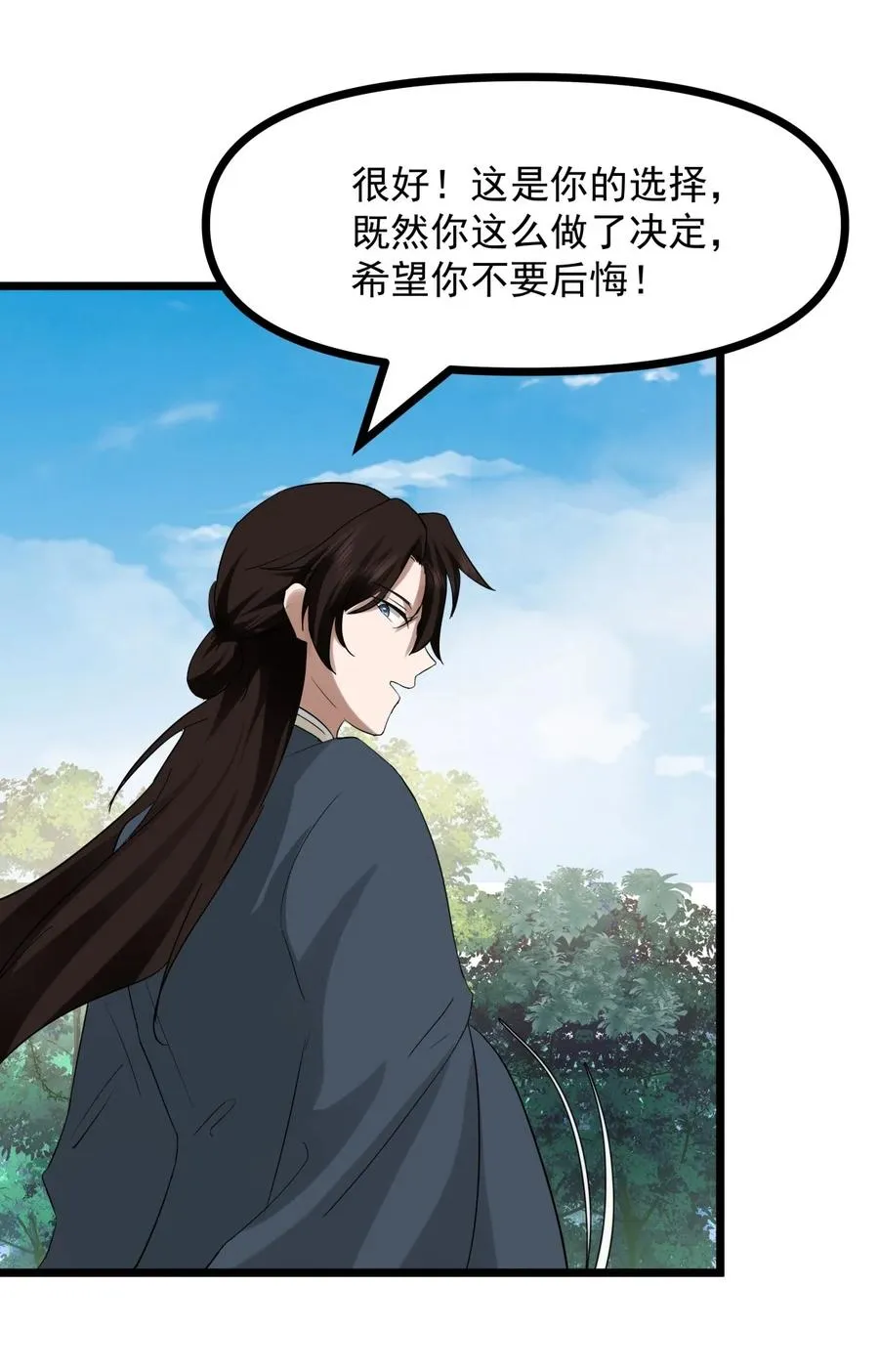 503 凤鸣家族之人1