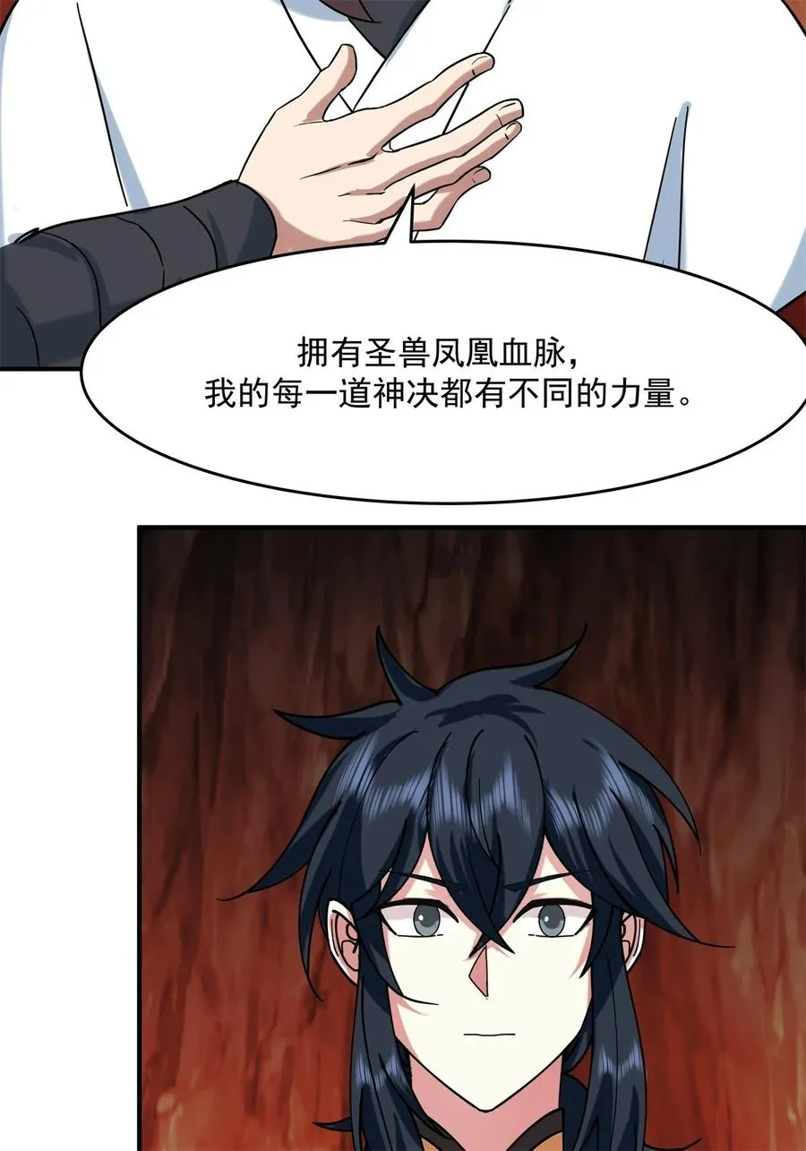 513 古神族15