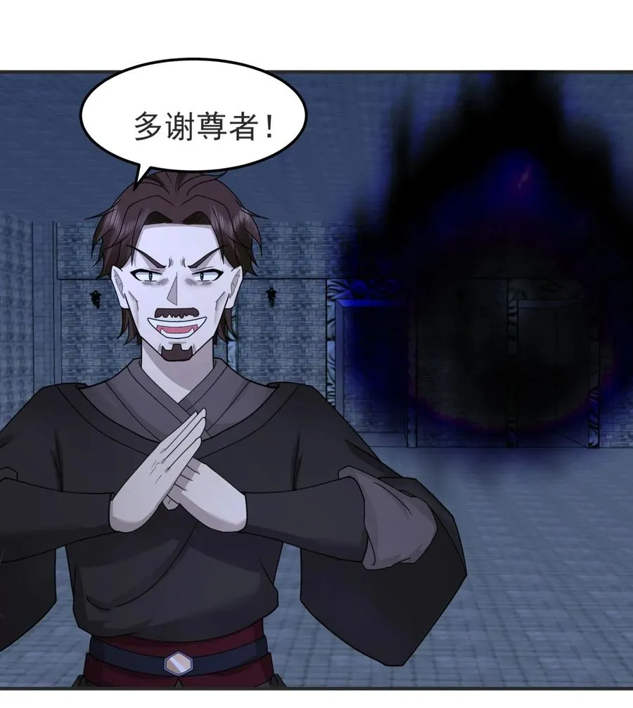 525 炼魔之法19