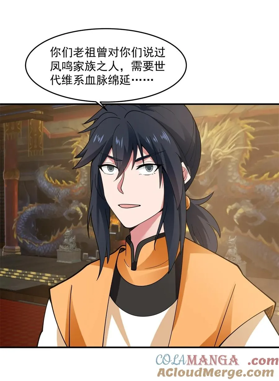 511 面见老祖4