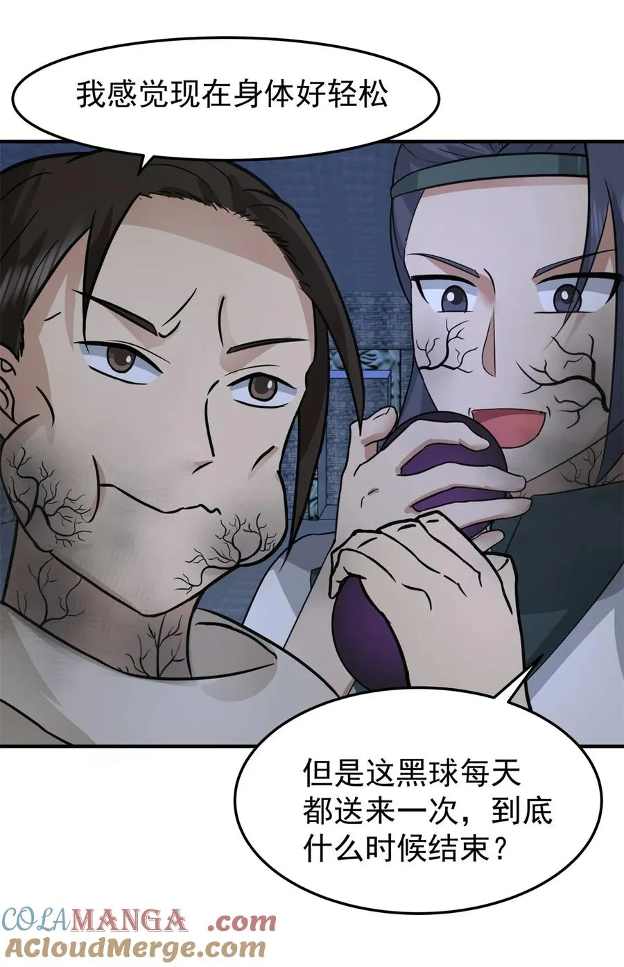 525 炼魔之法2