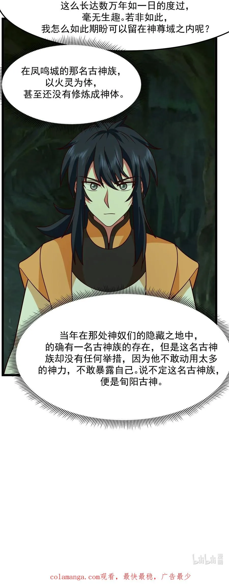 530 强留古云27