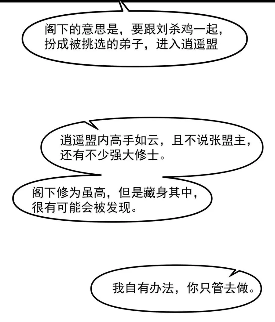 521 逍遥盟重现17