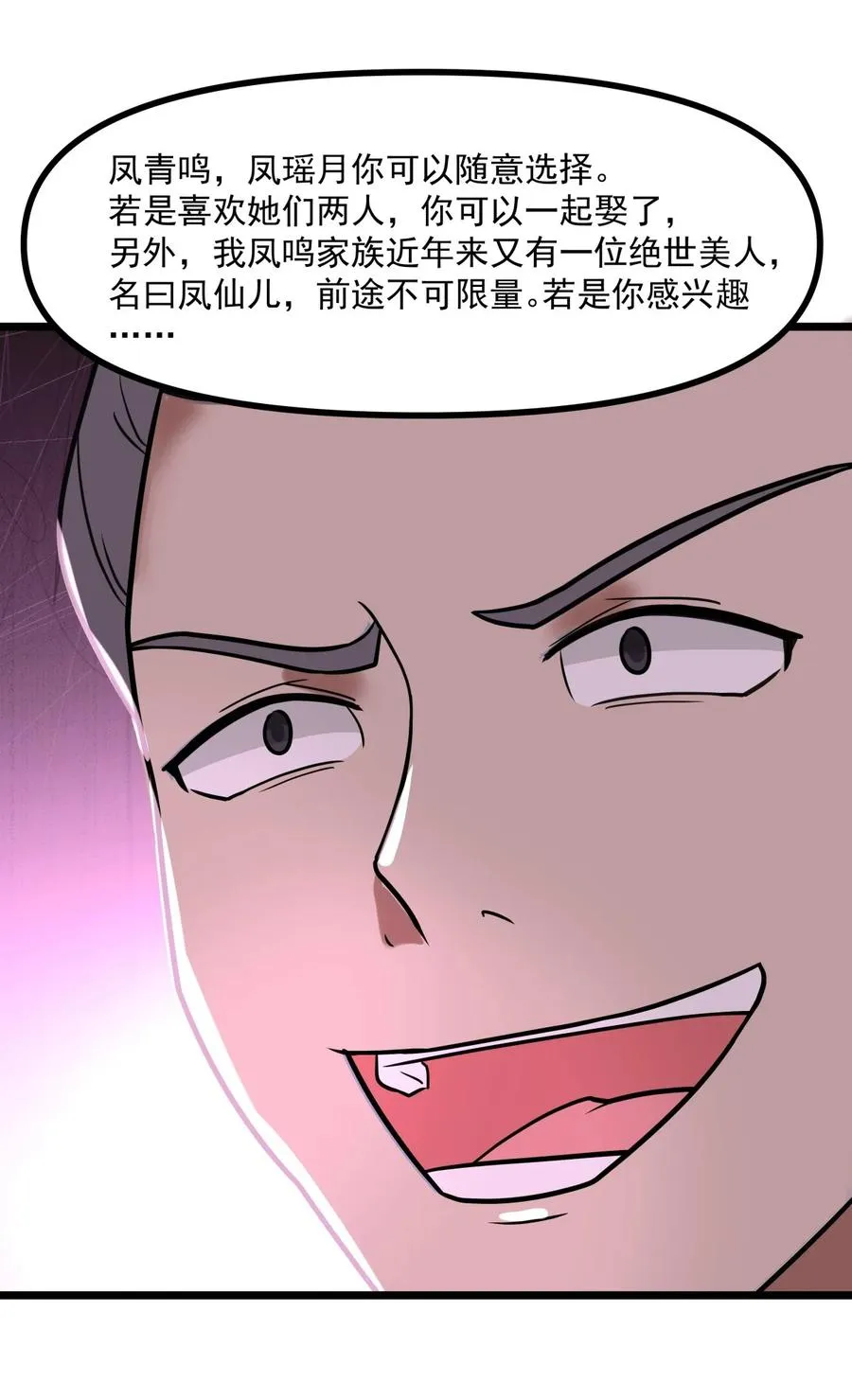 503 凤鸣家族之人19