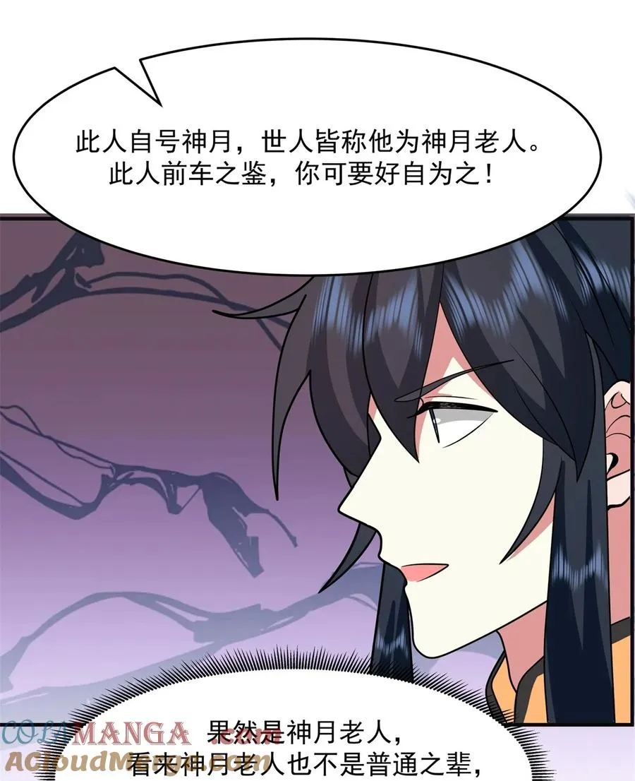 527 天外魔族14