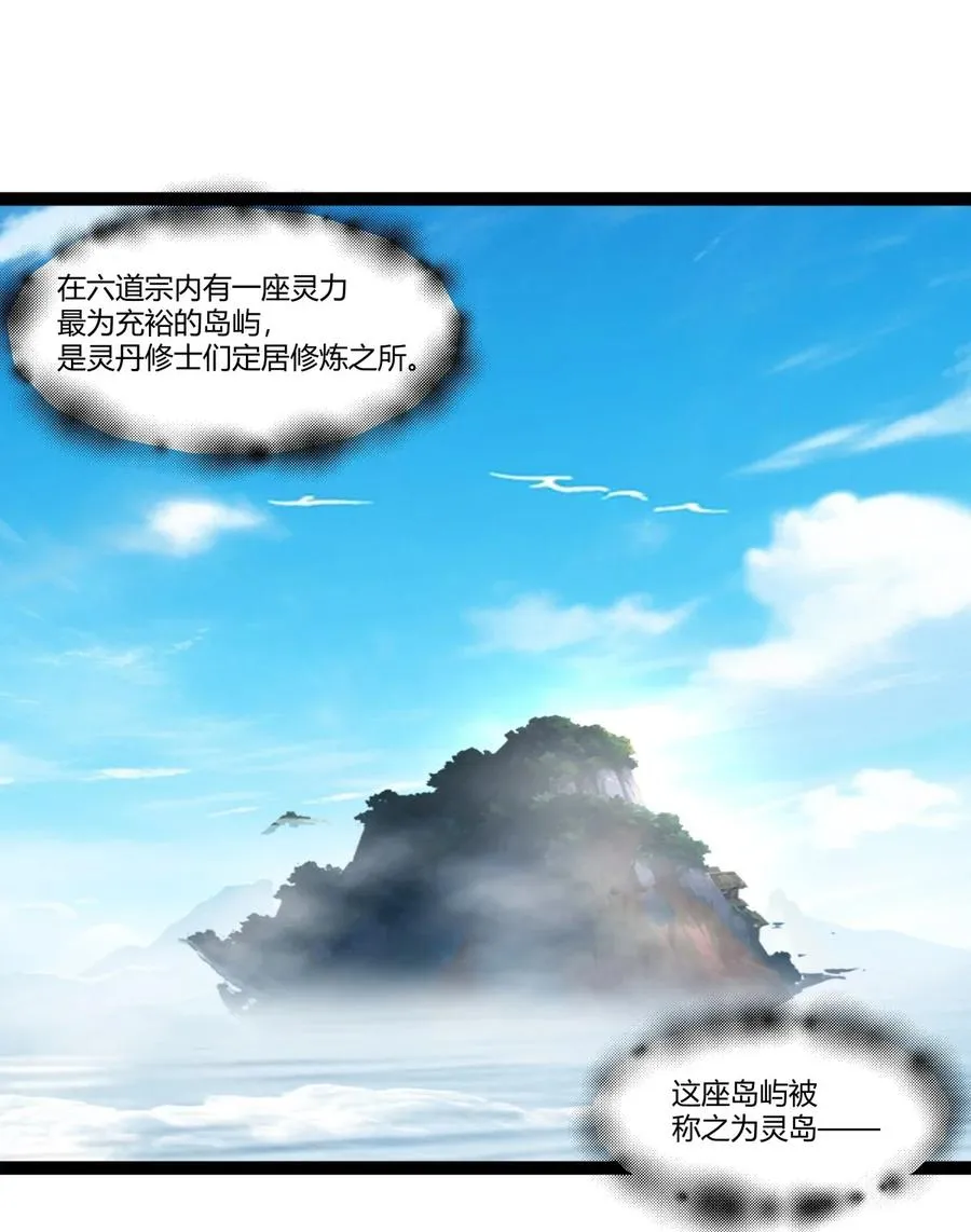 487 特殊洞府19