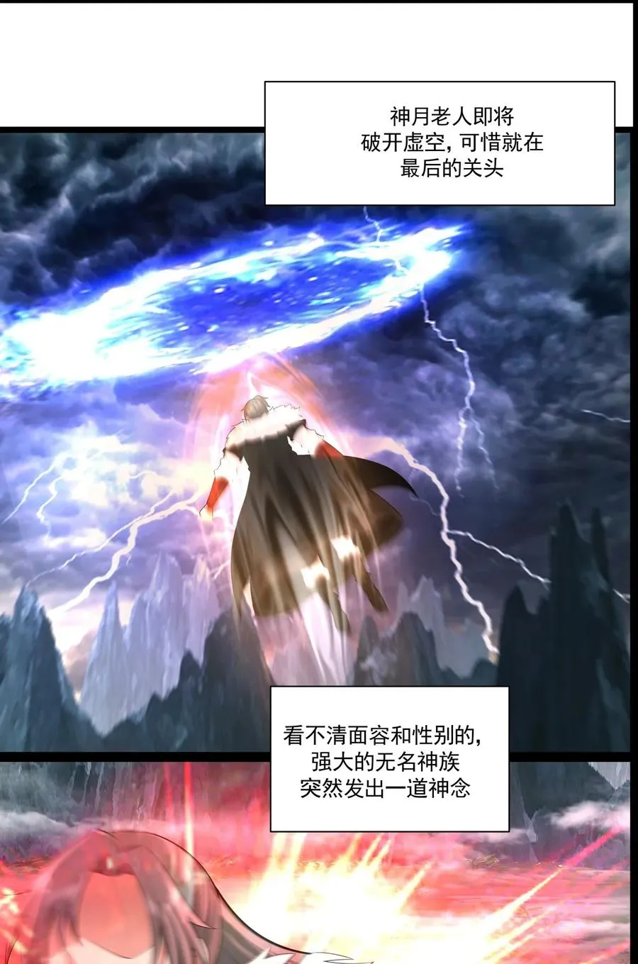 480 欲夺肉身11