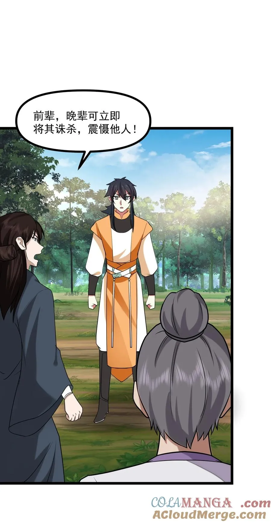 503 凤鸣家族之人8