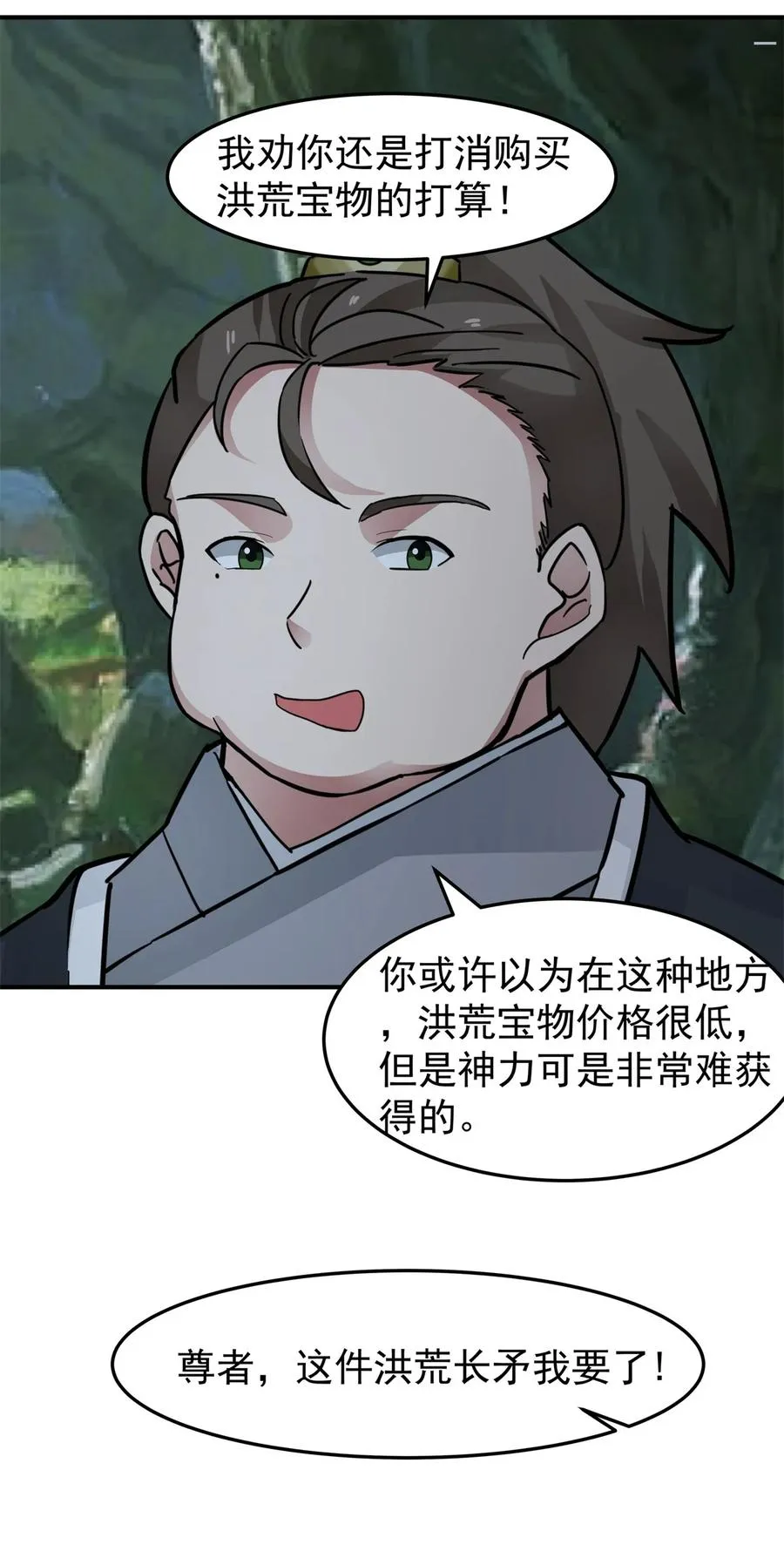 528 神尊域13