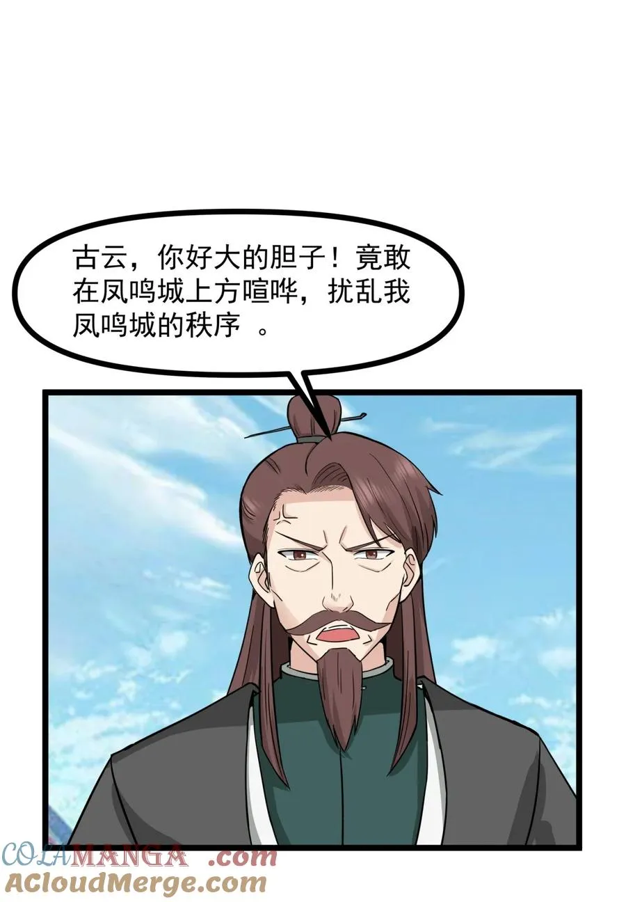 508 凤瑶月好久不见10