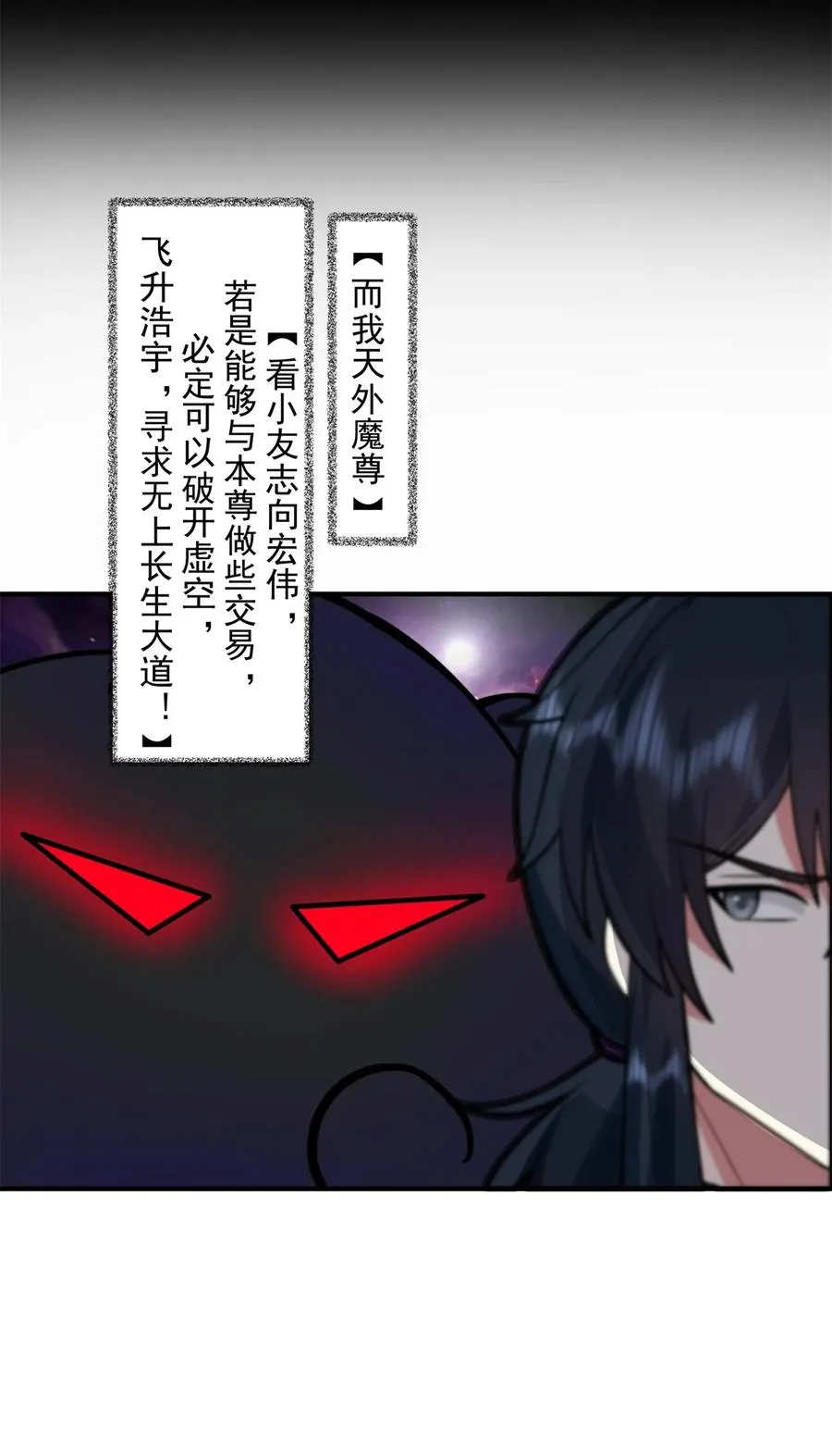 527 天外魔族3