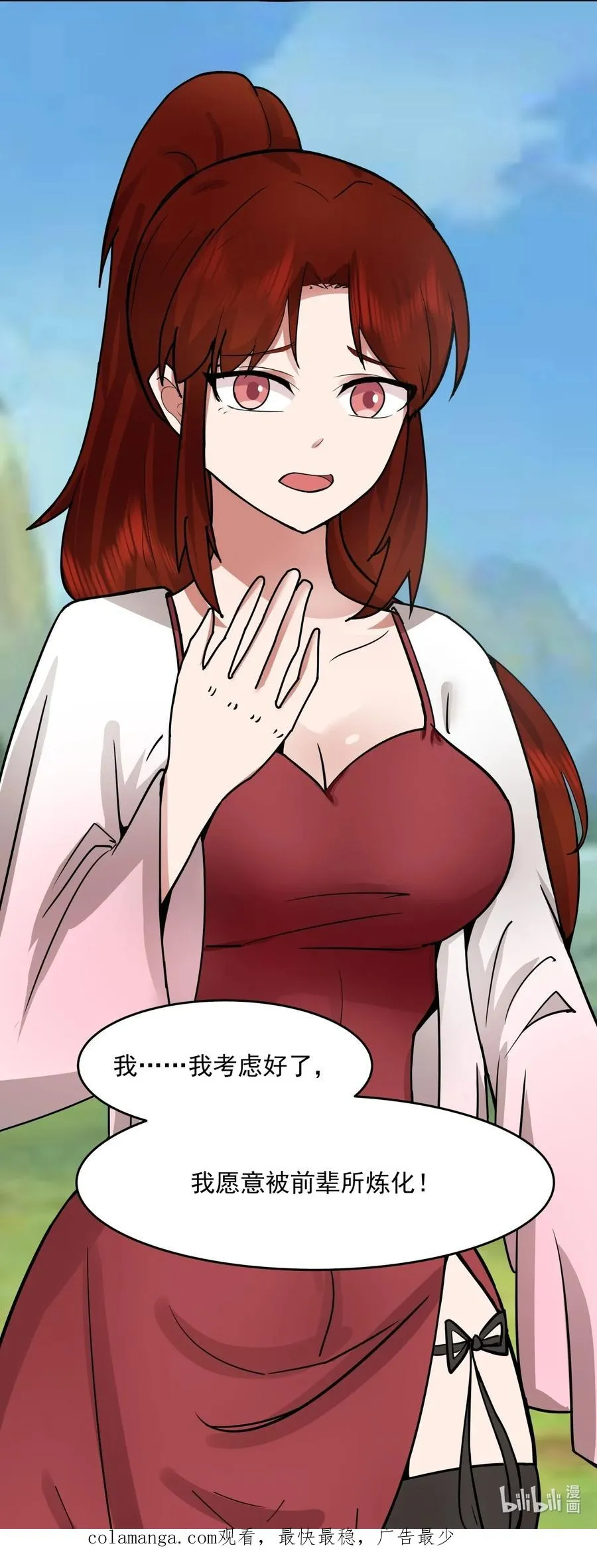 500 收服火灵体25