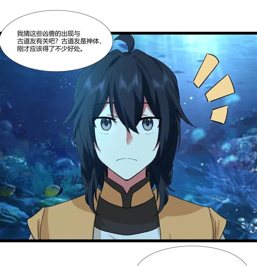 474 凶兽异常暴动7