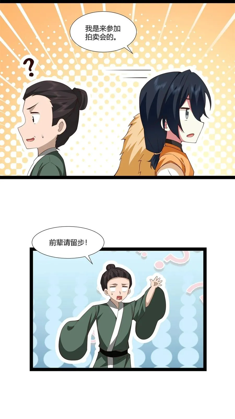 483 重回黑海拍卖行7