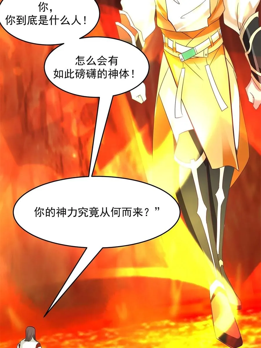 513 古神族9