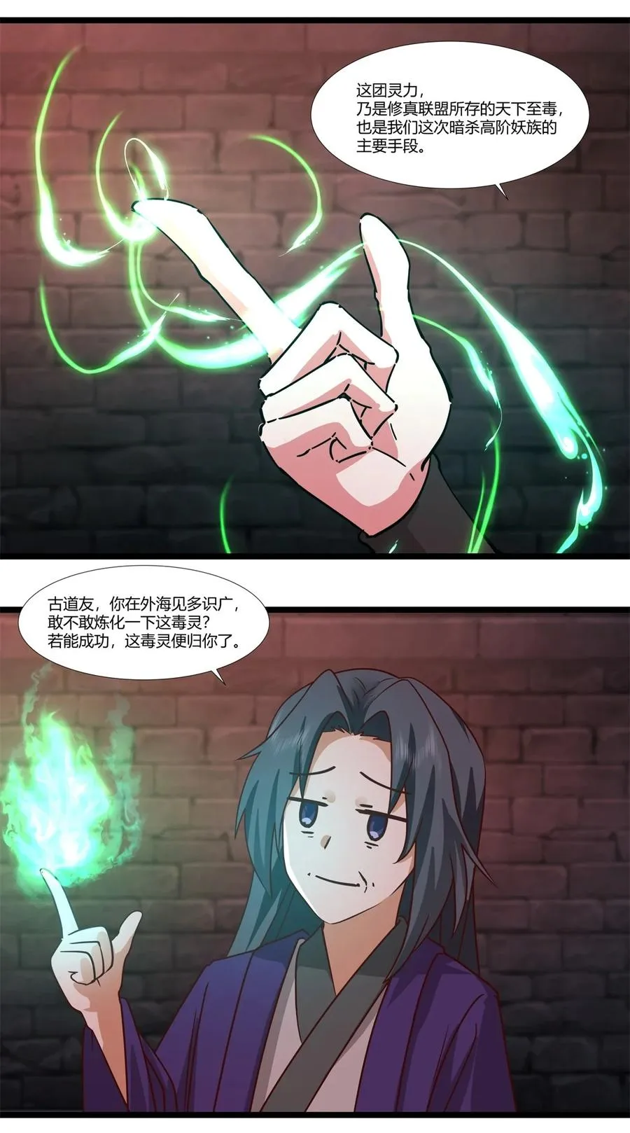 462 炼毒考验9