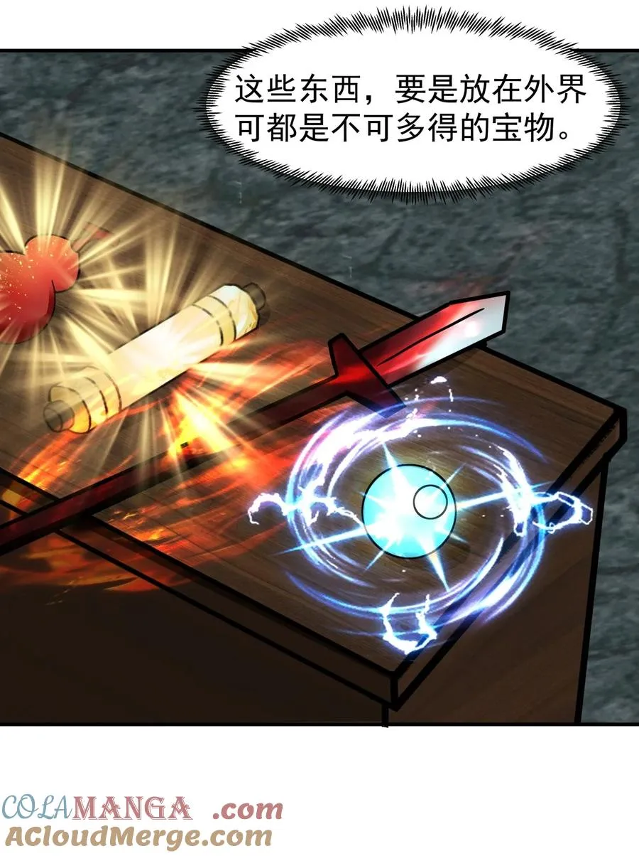 528 神尊域10