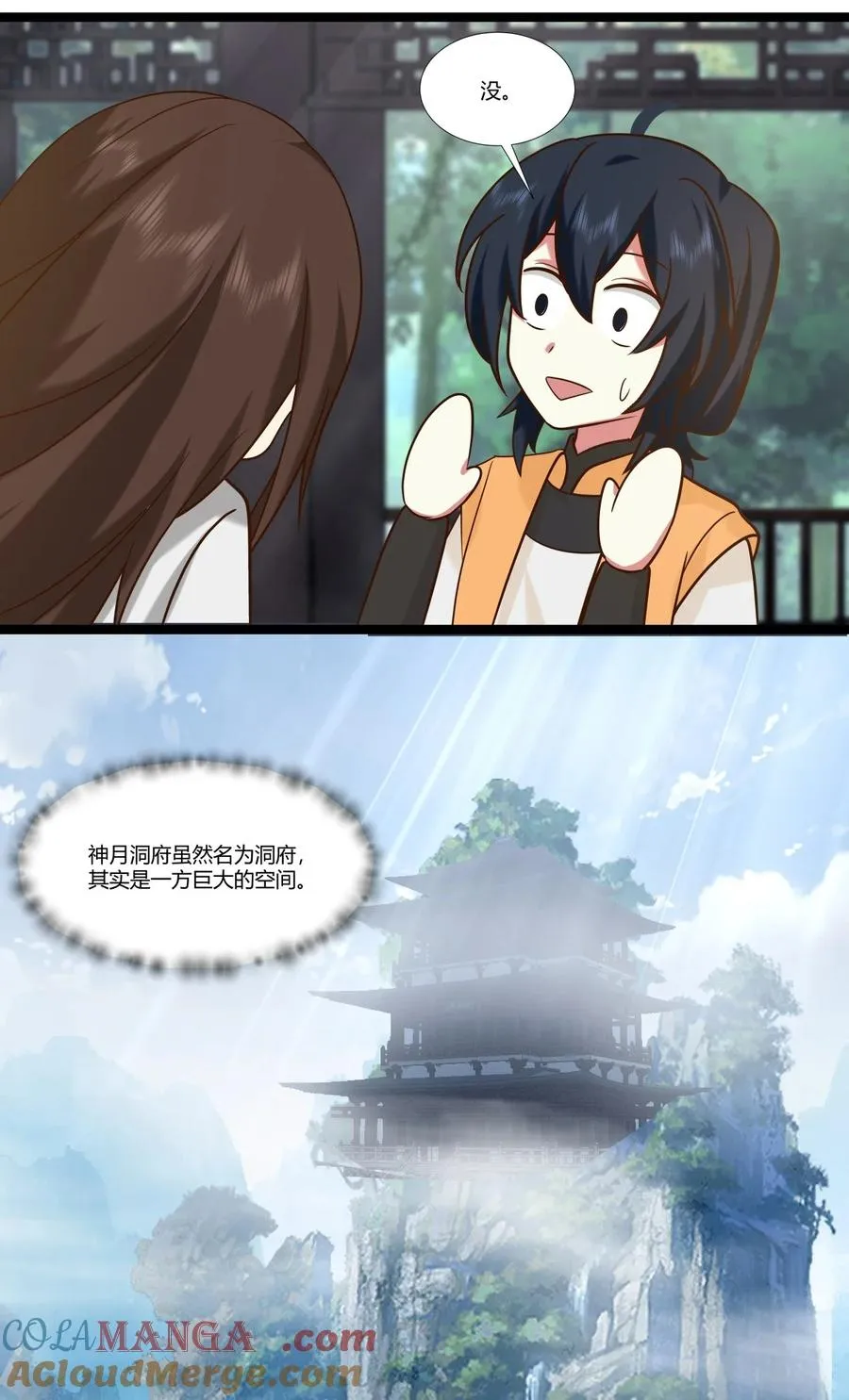 470 妖族目的14
