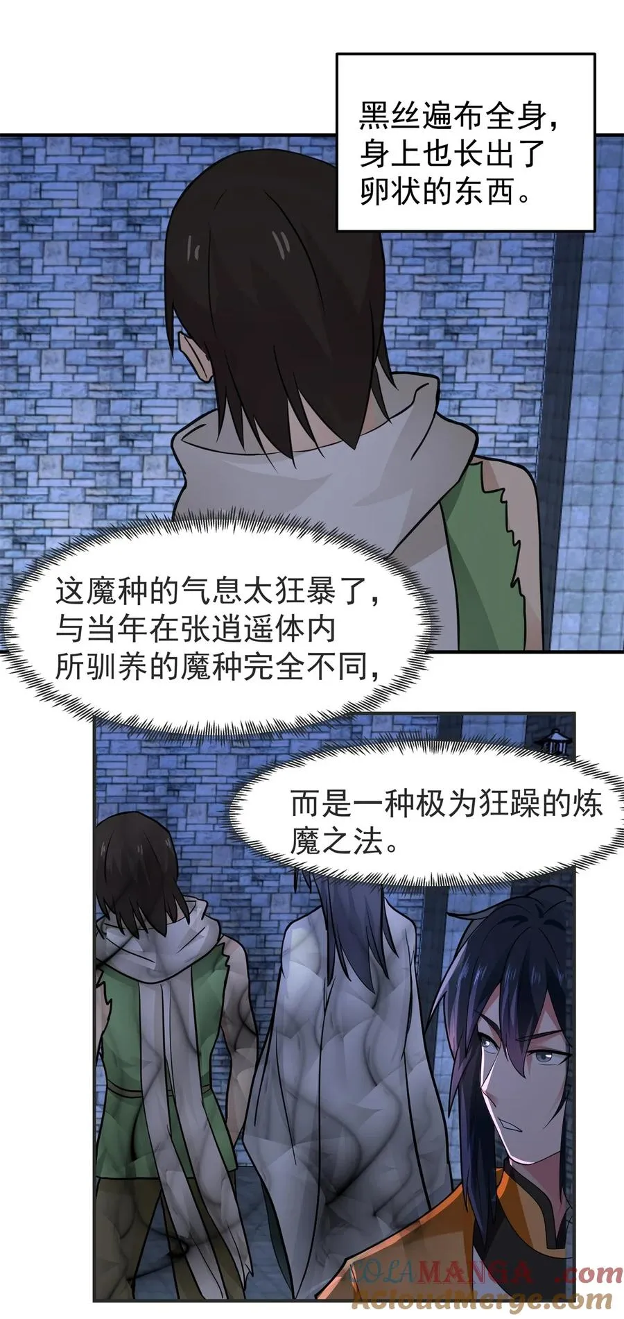 525 炼魔之法6