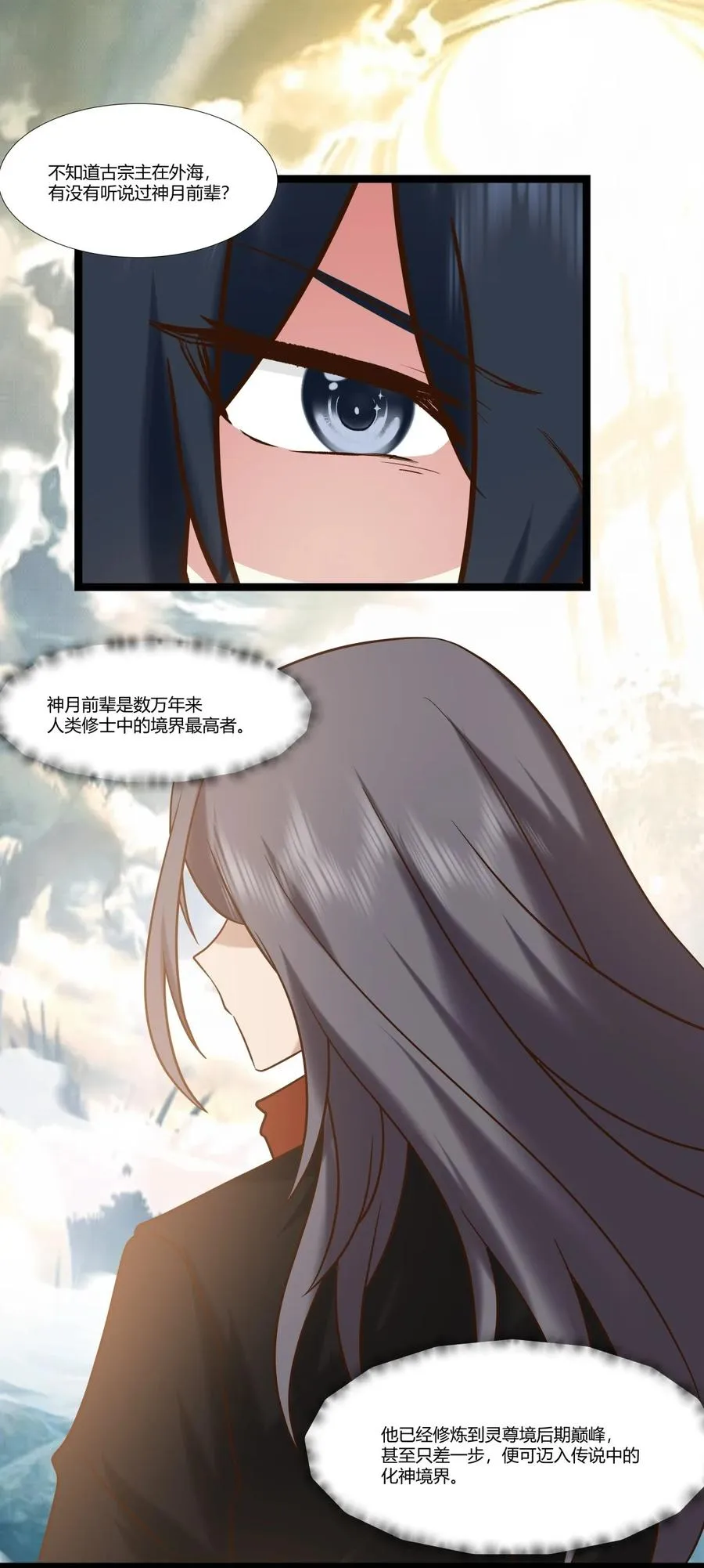 470 妖族目的7