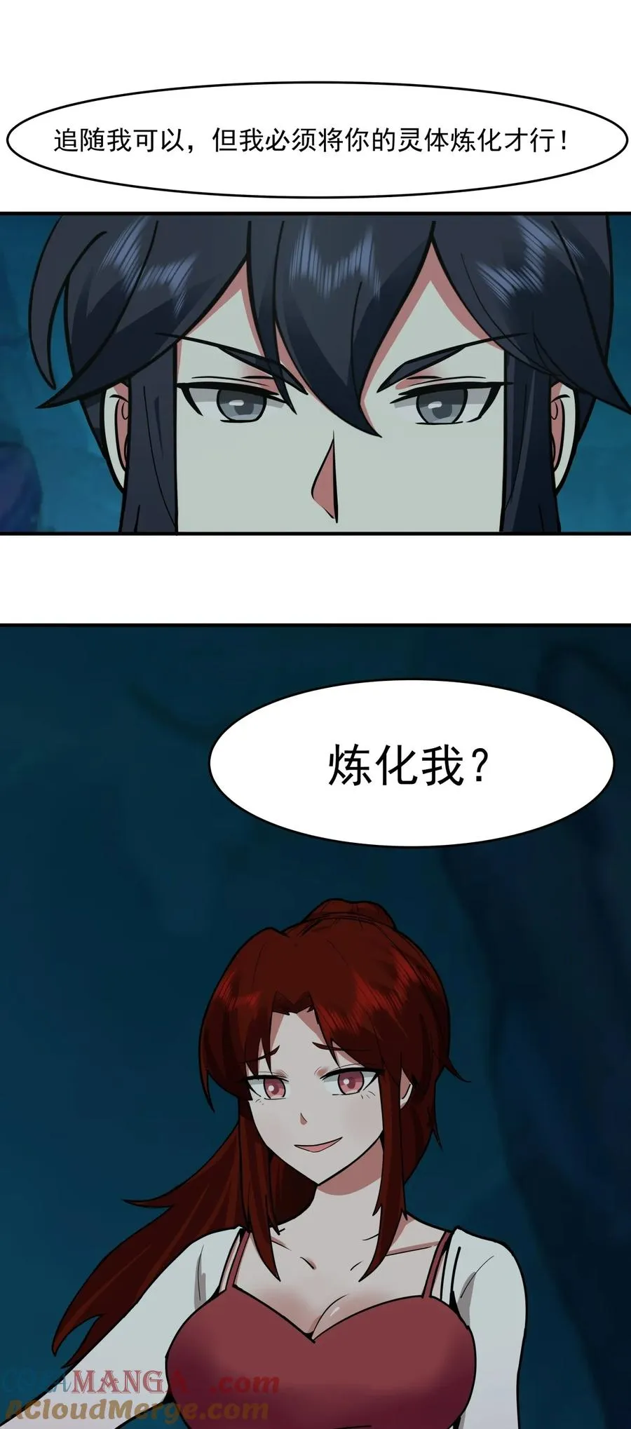 500 收服火灵体4