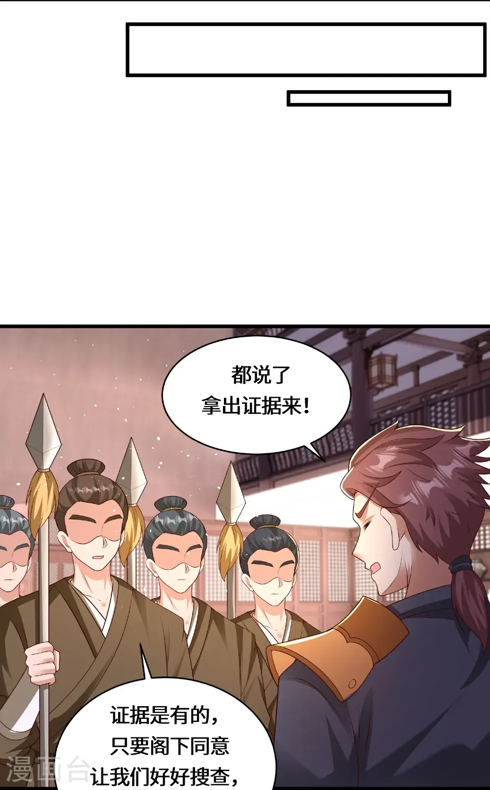 第226话 出了何事？13