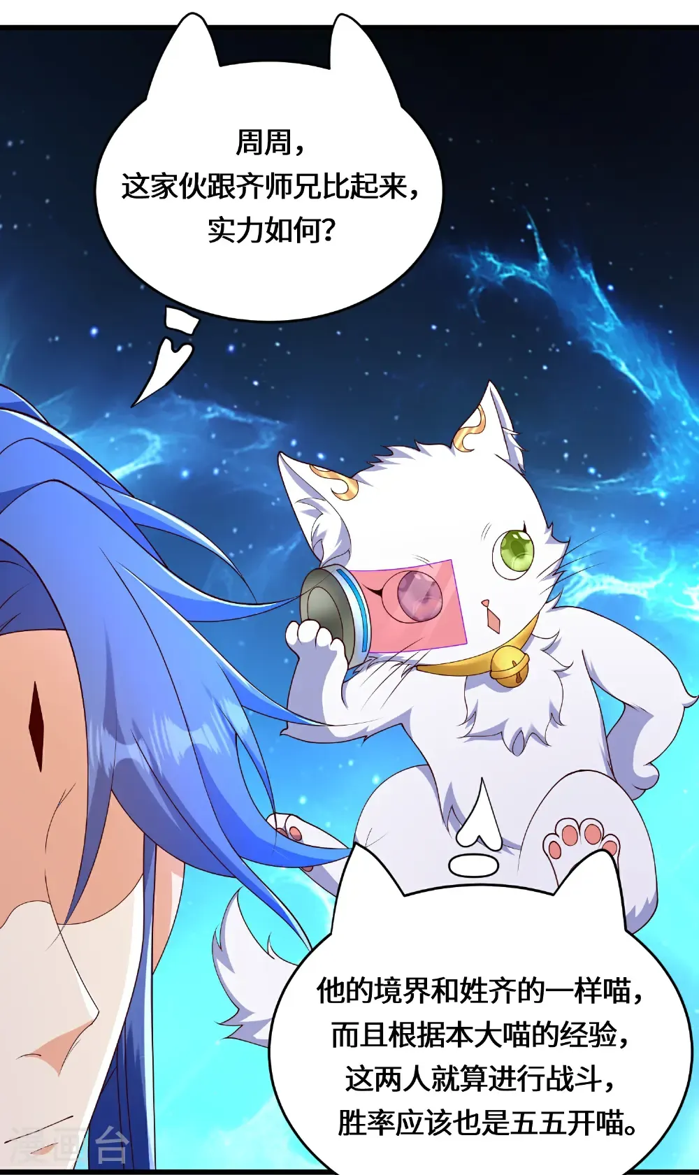第227话 你紧张了？28