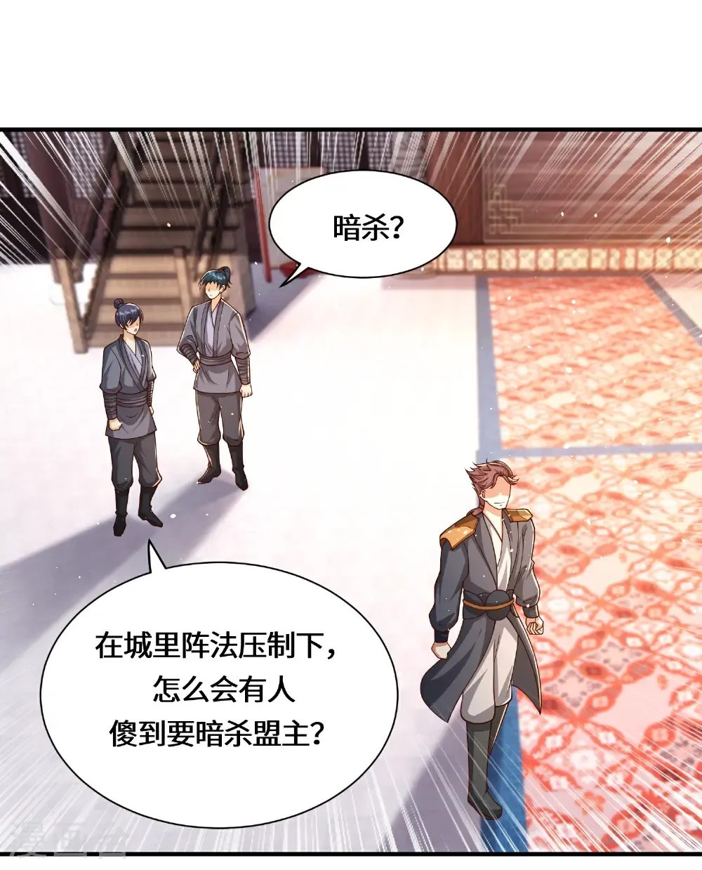 第226话 出了何事？1