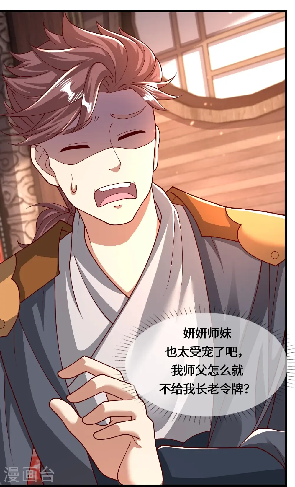 第226话 出了何事？18
