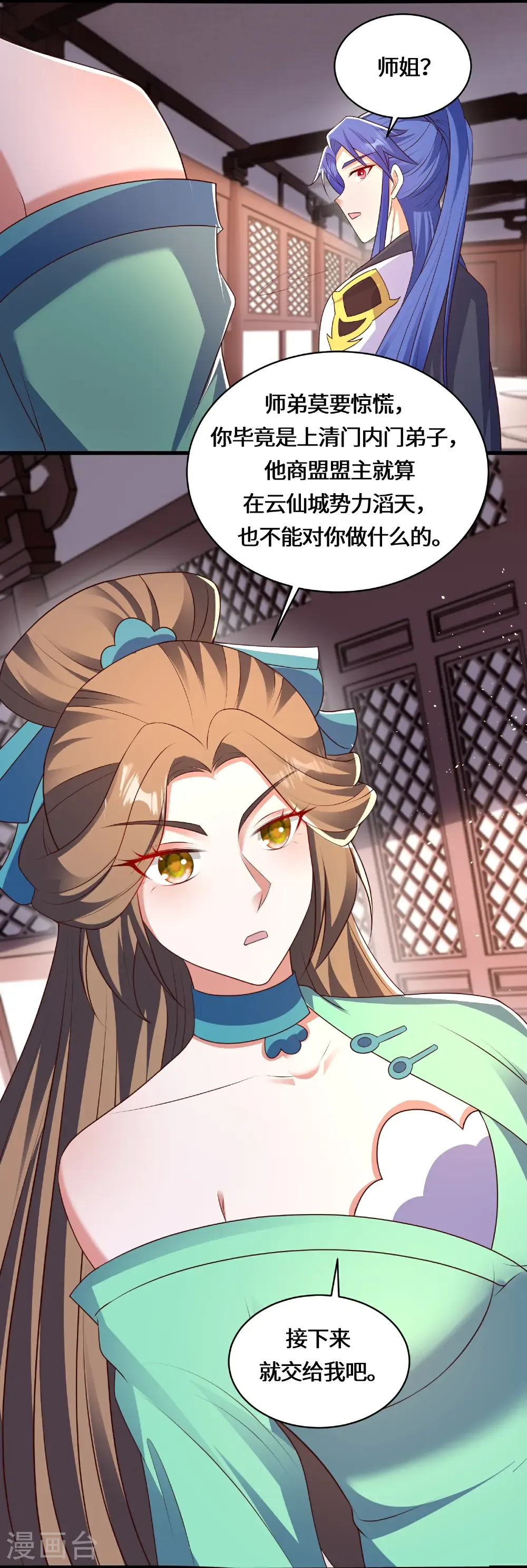 第226话 出了何事？12