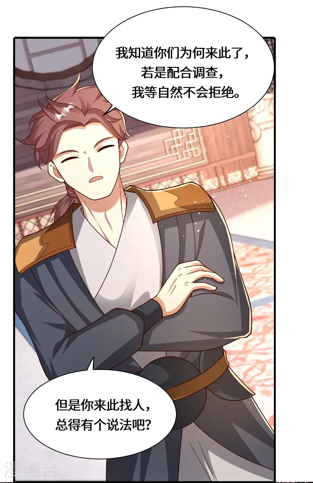 第226话 出了何事？2