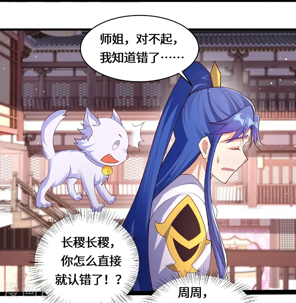 第226话 出了何事？10