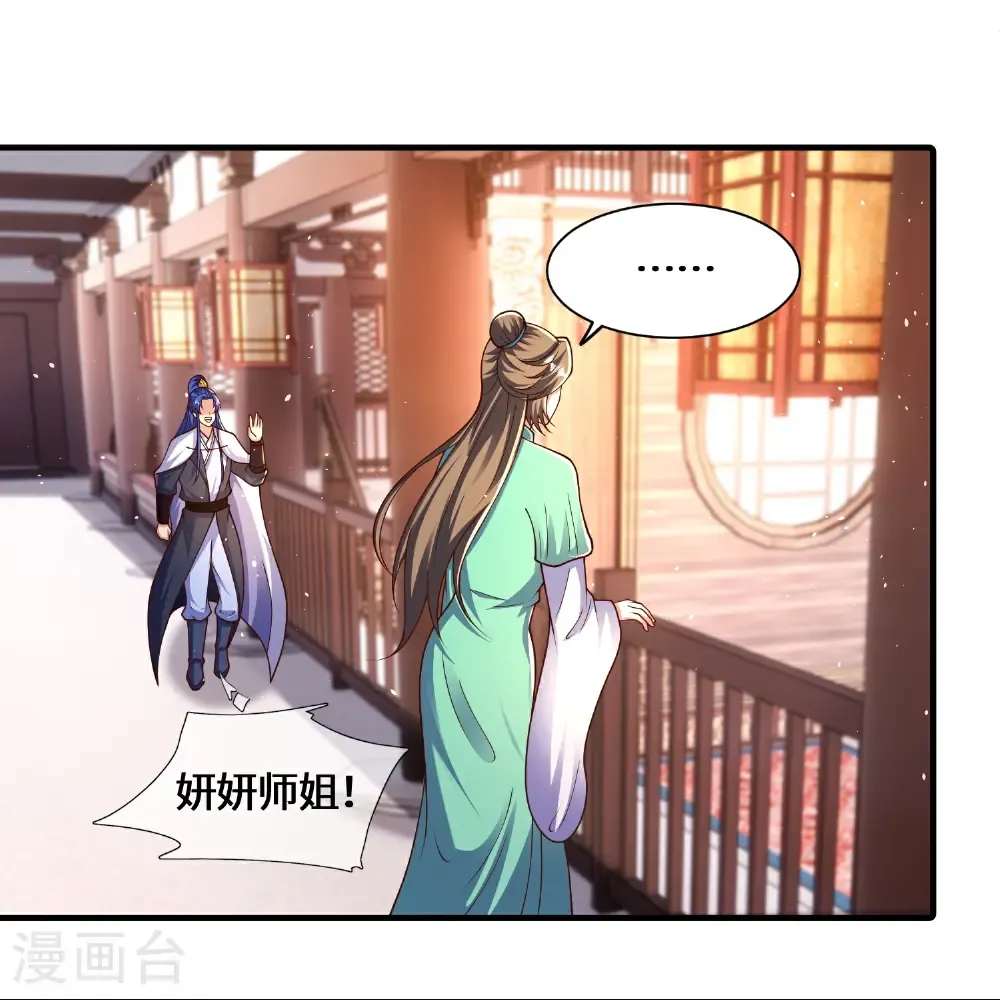 第226话 出了何事？4
