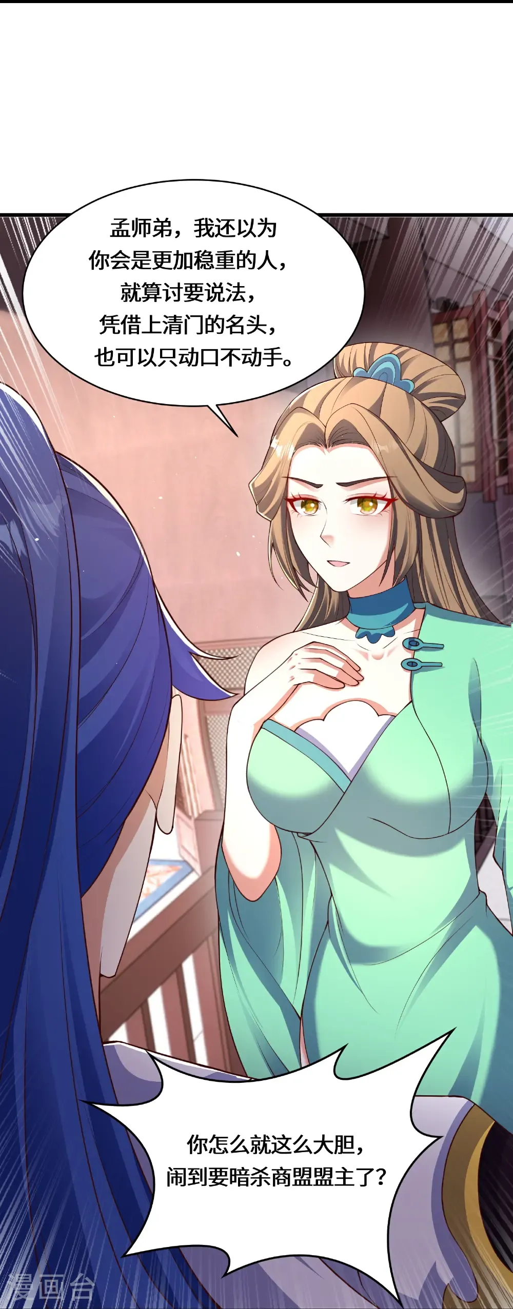 第226话 出了何事？9
