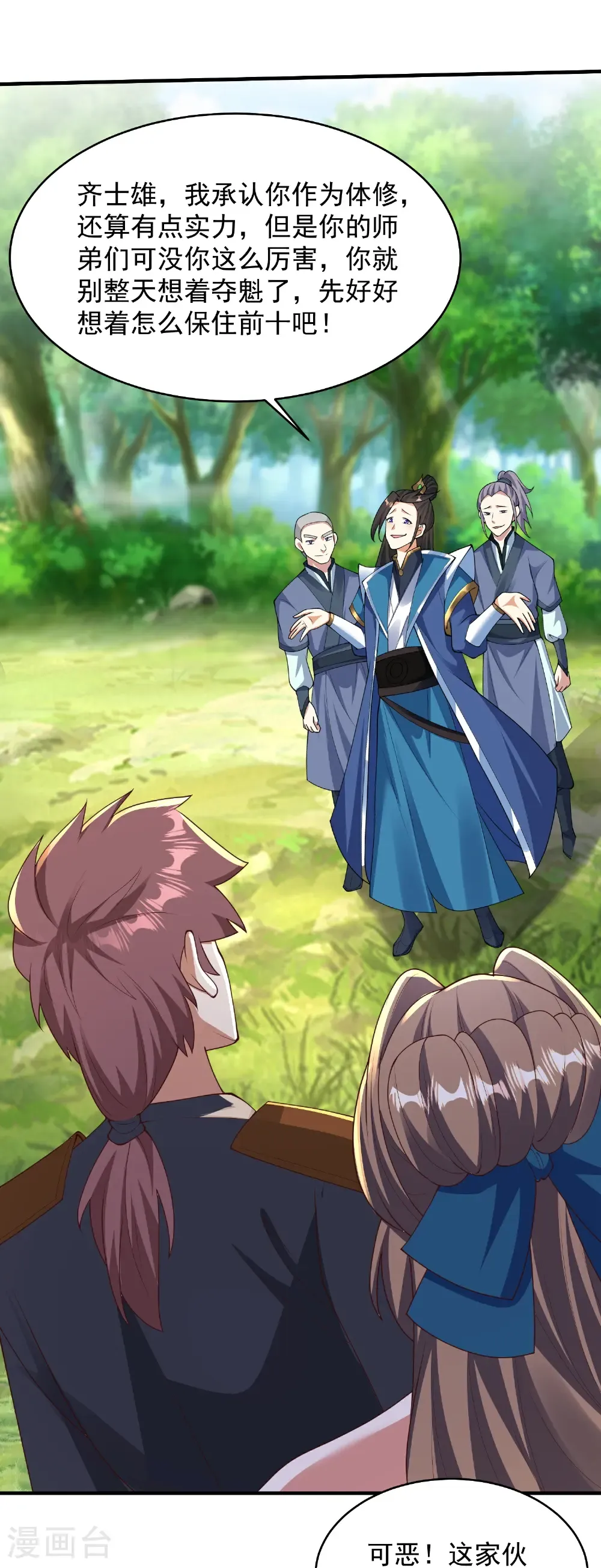 第227话 你紧张了？21