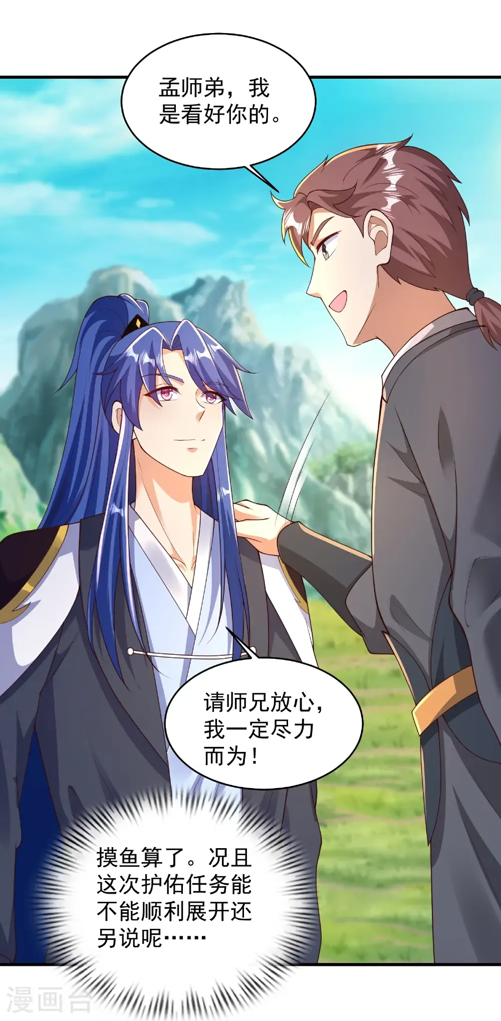 第227话 你紧张了？17