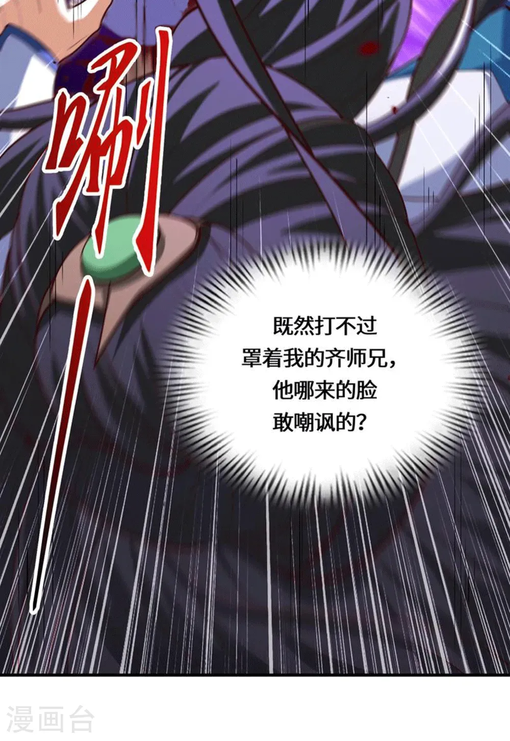 第227话 你紧张了？32