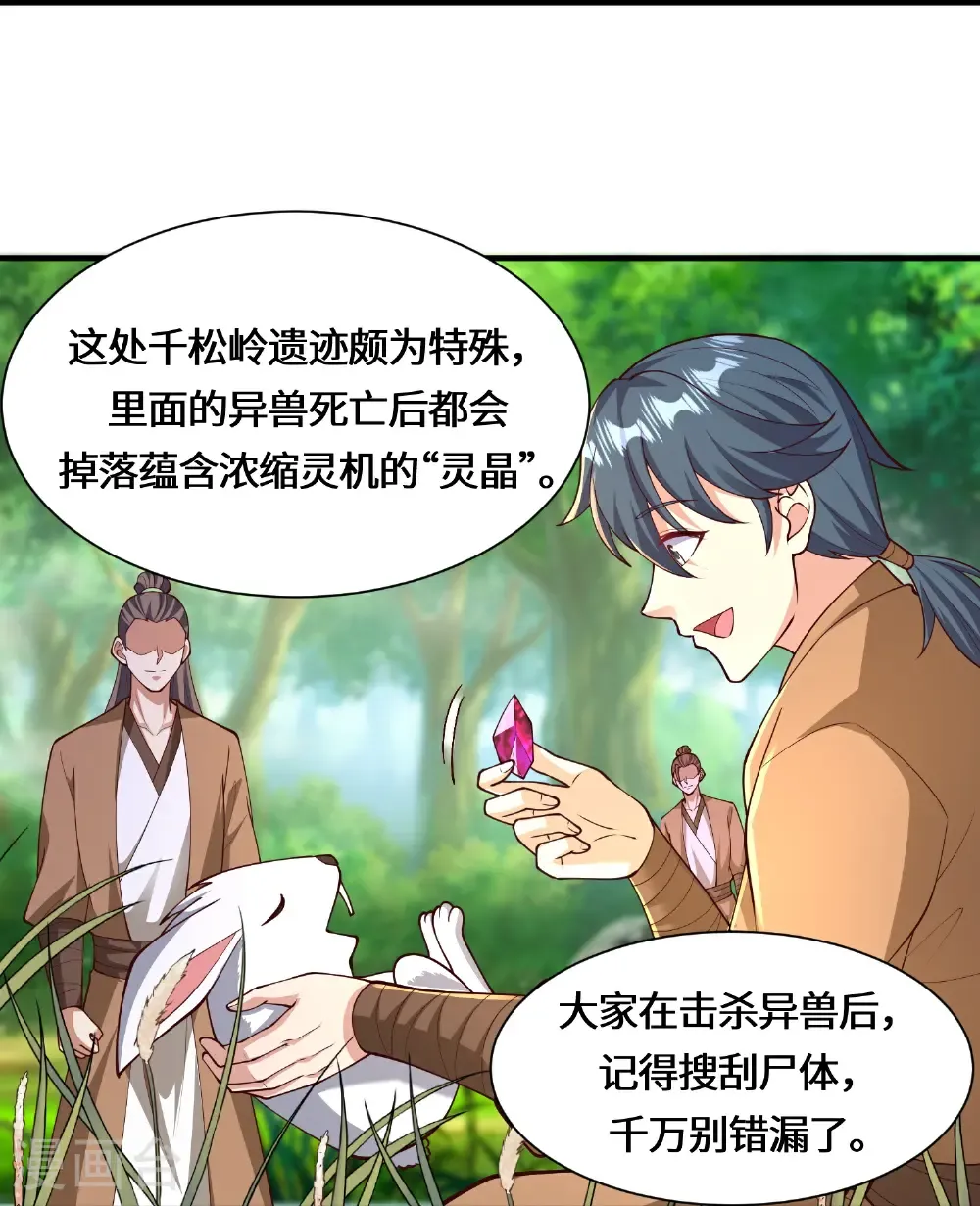 第227话 你紧张了？13