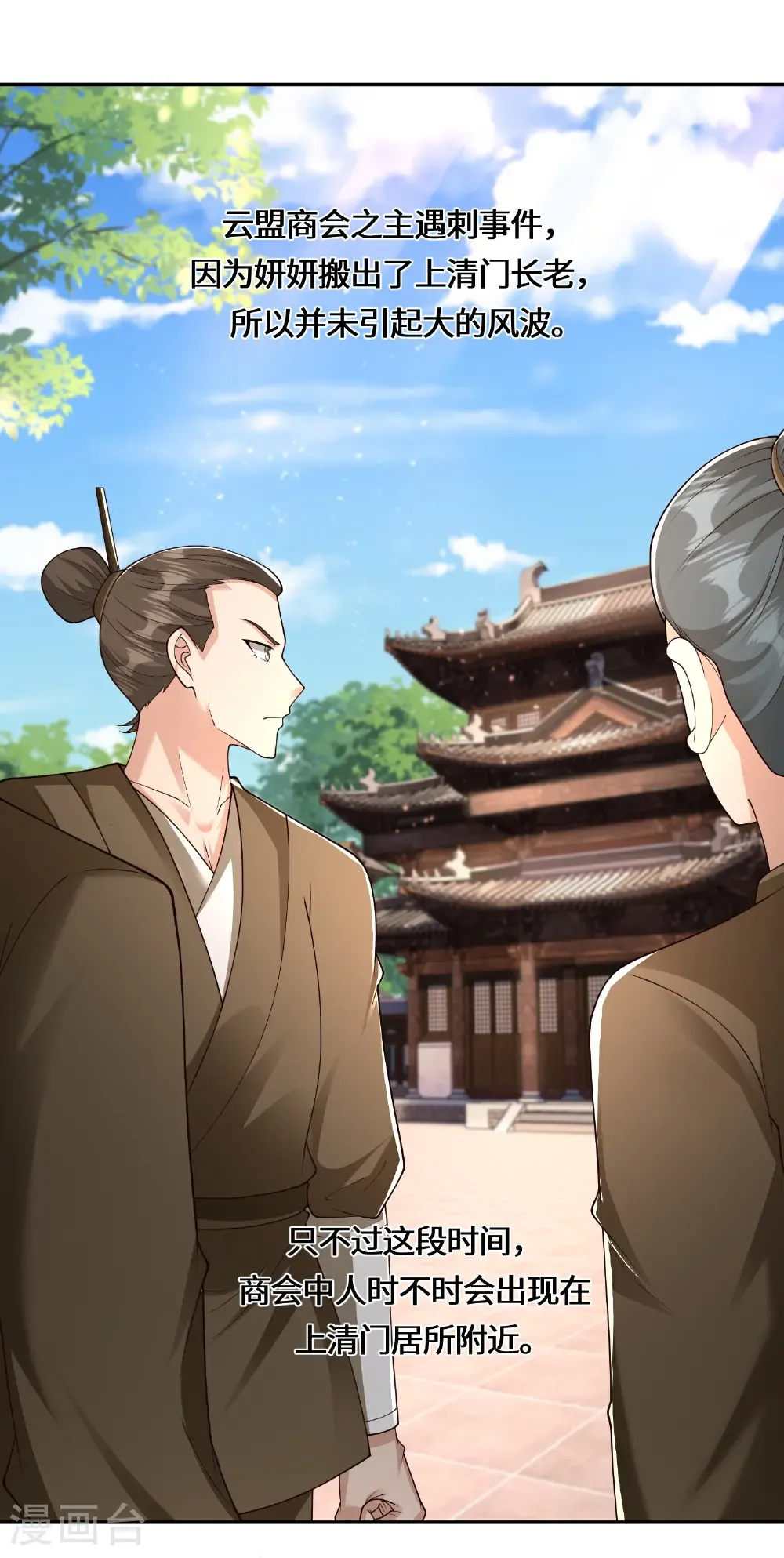 第227话 你紧张了？1